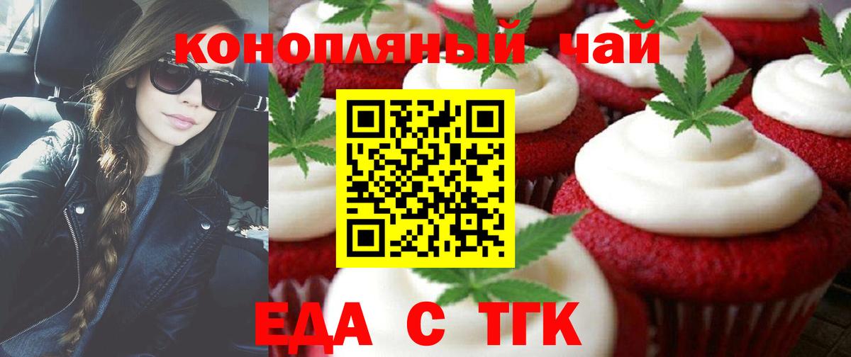 Canna-Cookies конопля  Вход с VPN  Верхняя Салда 