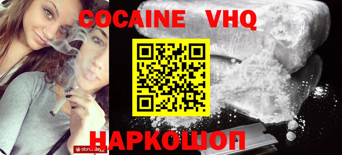 Кокаин VHQ  Вход с VPN  Верхняя Салда 