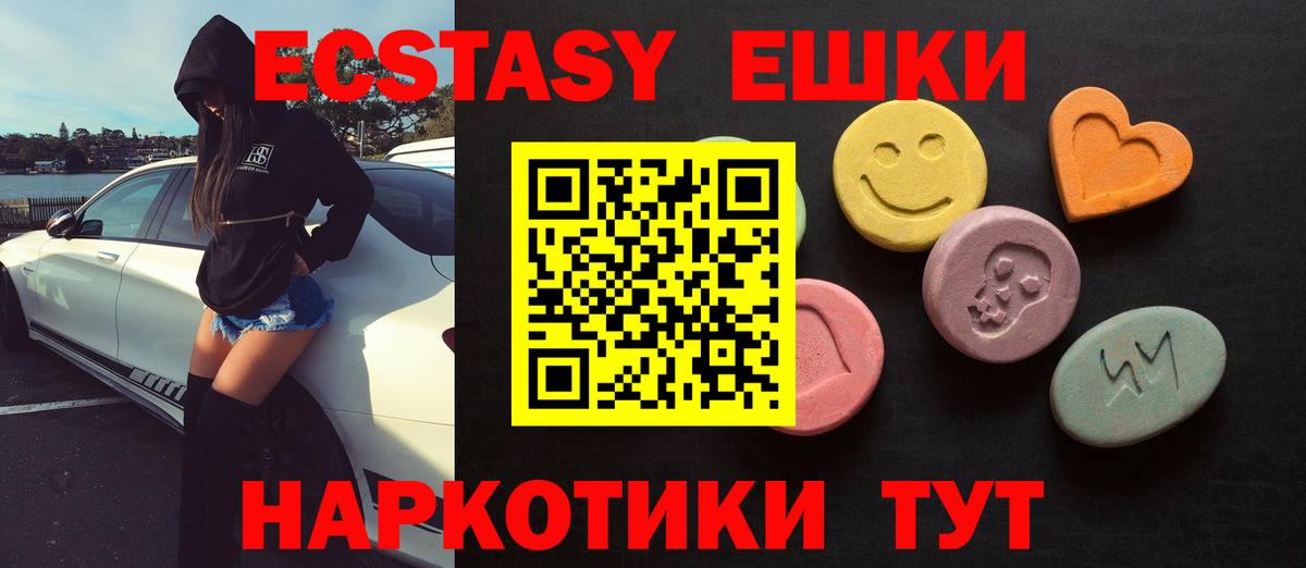 Ecstasy VHQ Верхняя Салда