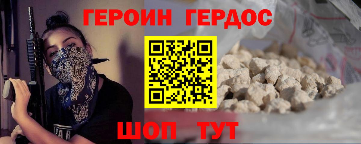 Героин хмурый  Вход с VPN  Верхняя Салда 