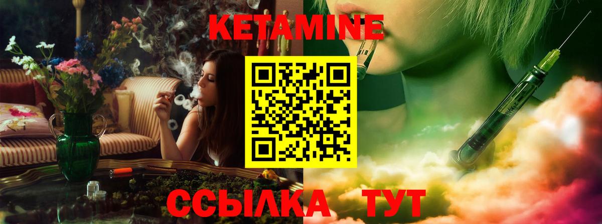 Верхняя Салда  Кетамин VHQ  Вход с VPN 