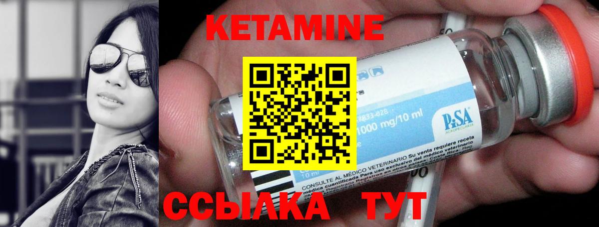 Кетамин ketamine Верхняя Салда