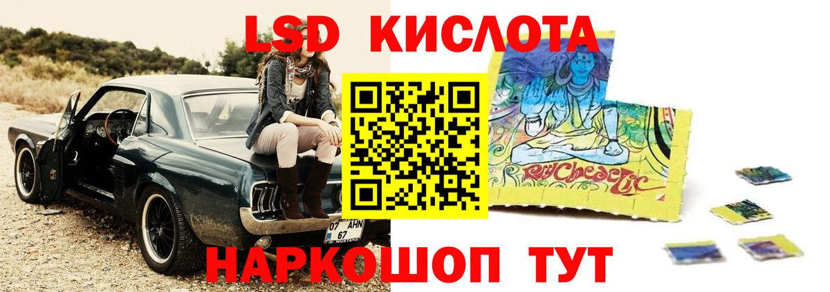 Лсд 25 экстази кислота  Вход с VPN  ЛСД экстази  Верхняя Салда  Лсд 25 экстази кислота 