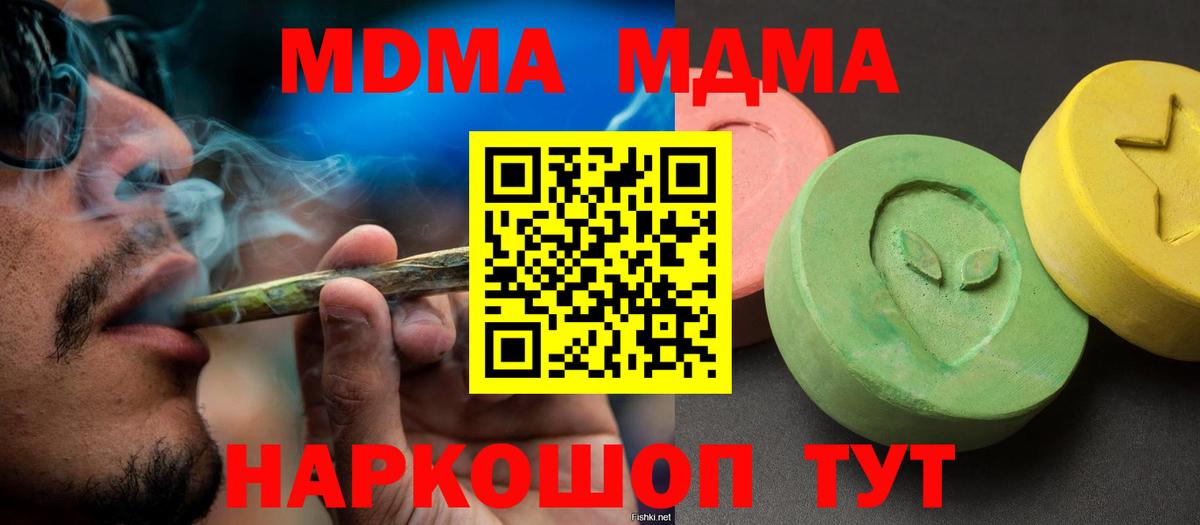 МДМА crystal Верхняя Салда