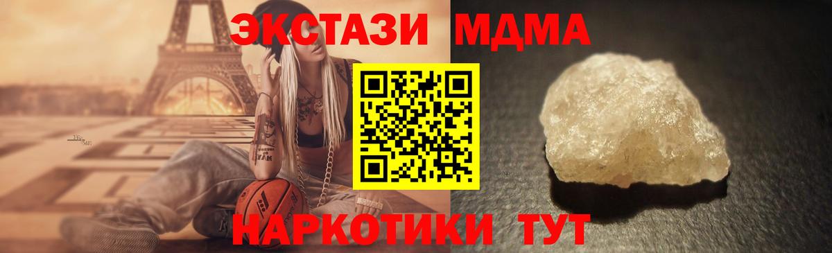 МДМА crystal  MDMA crystal  Вход с VPN  Верхняя Салда 