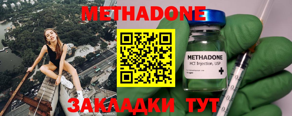 Метадон кристалл  Метадон methadone  Вход с VPN  Верхняя Салда 