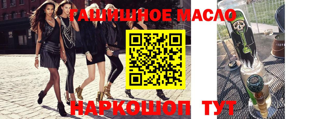 ТГК THC oil Верхняя Салда